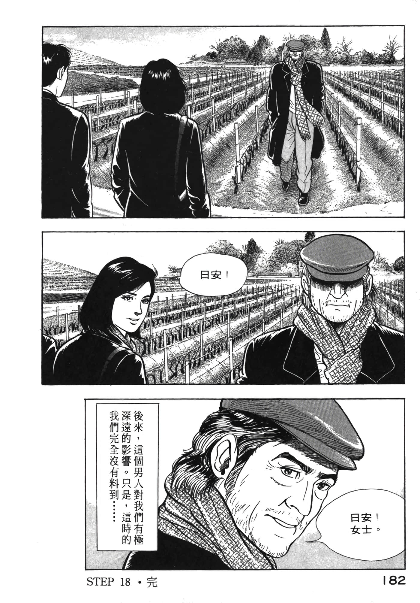 Page 183