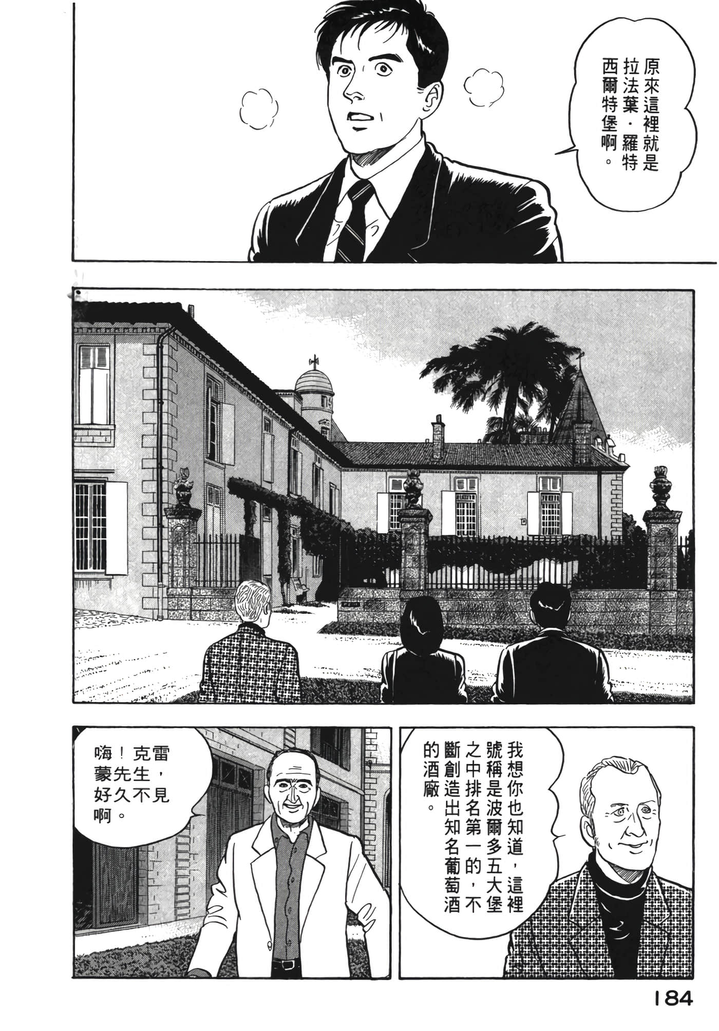 Page 185