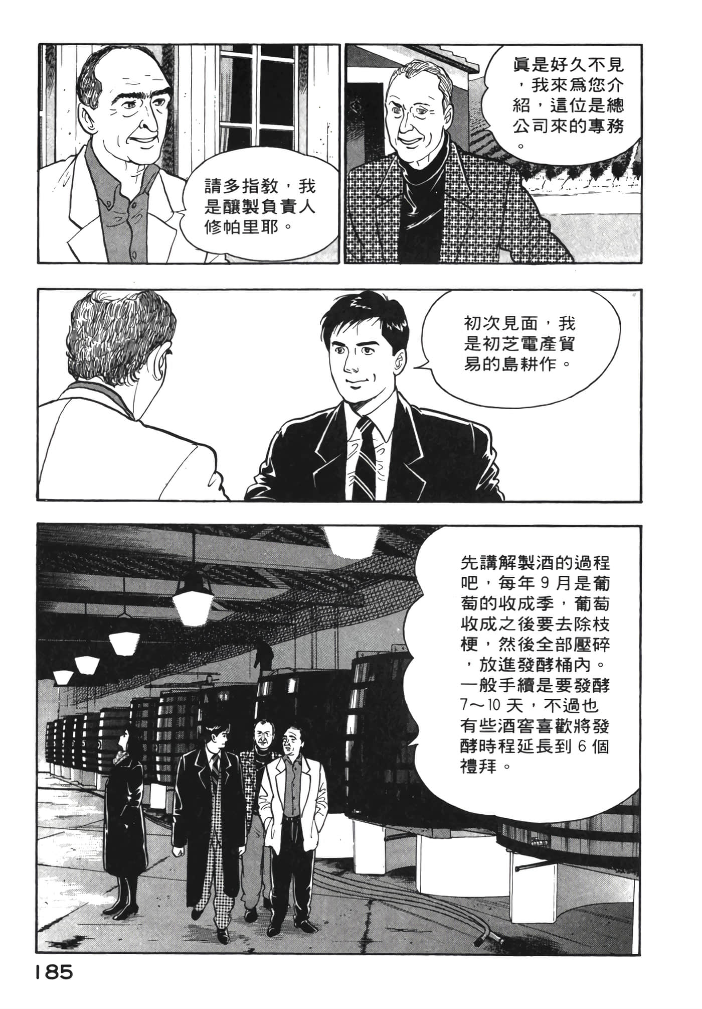 Page 186