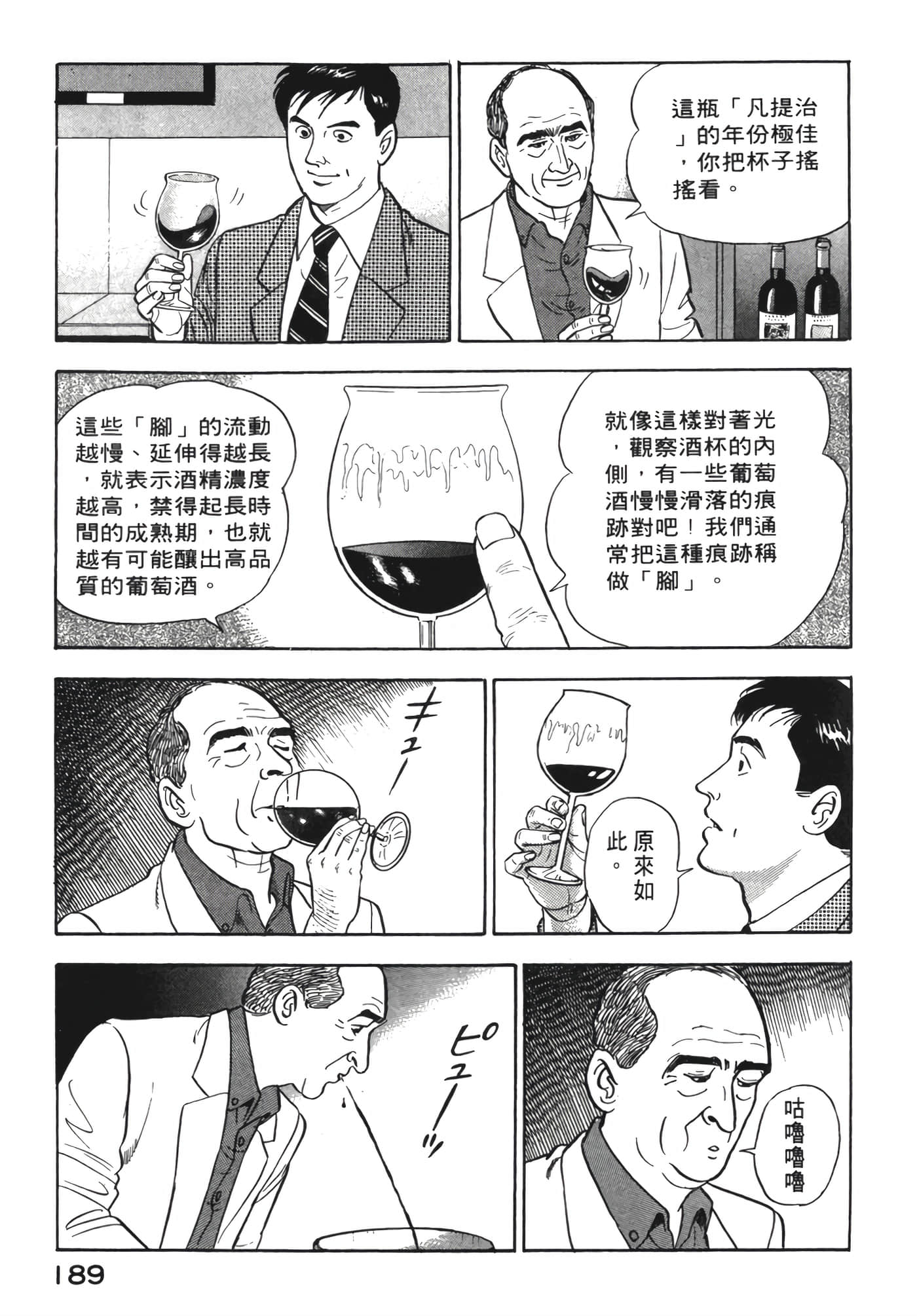 Page 190