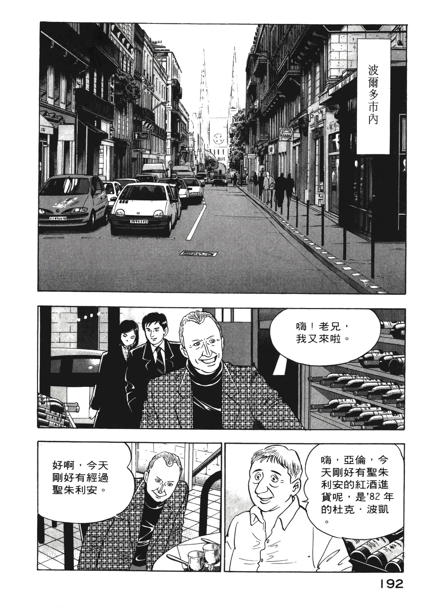 Page 193