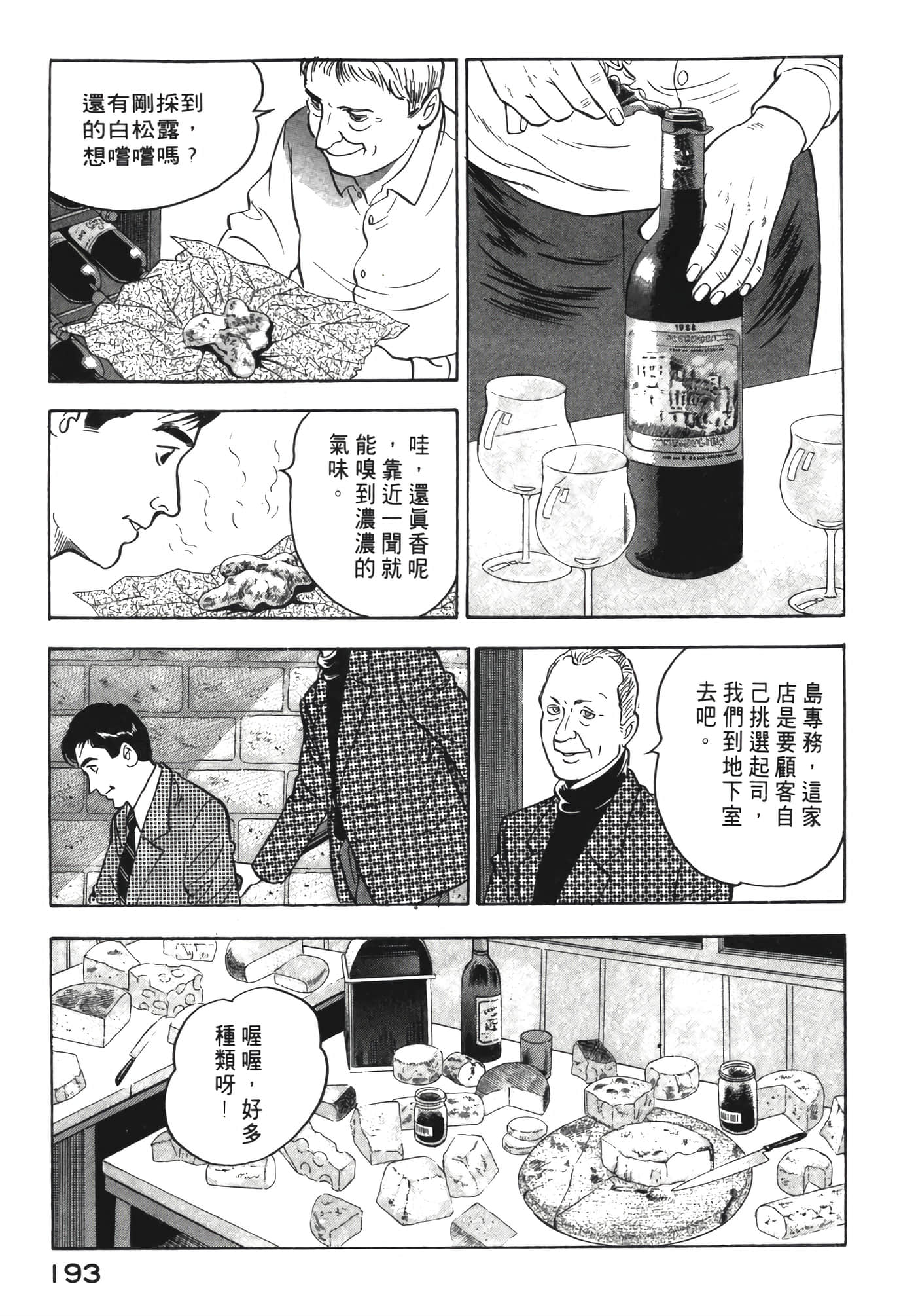 Page 194