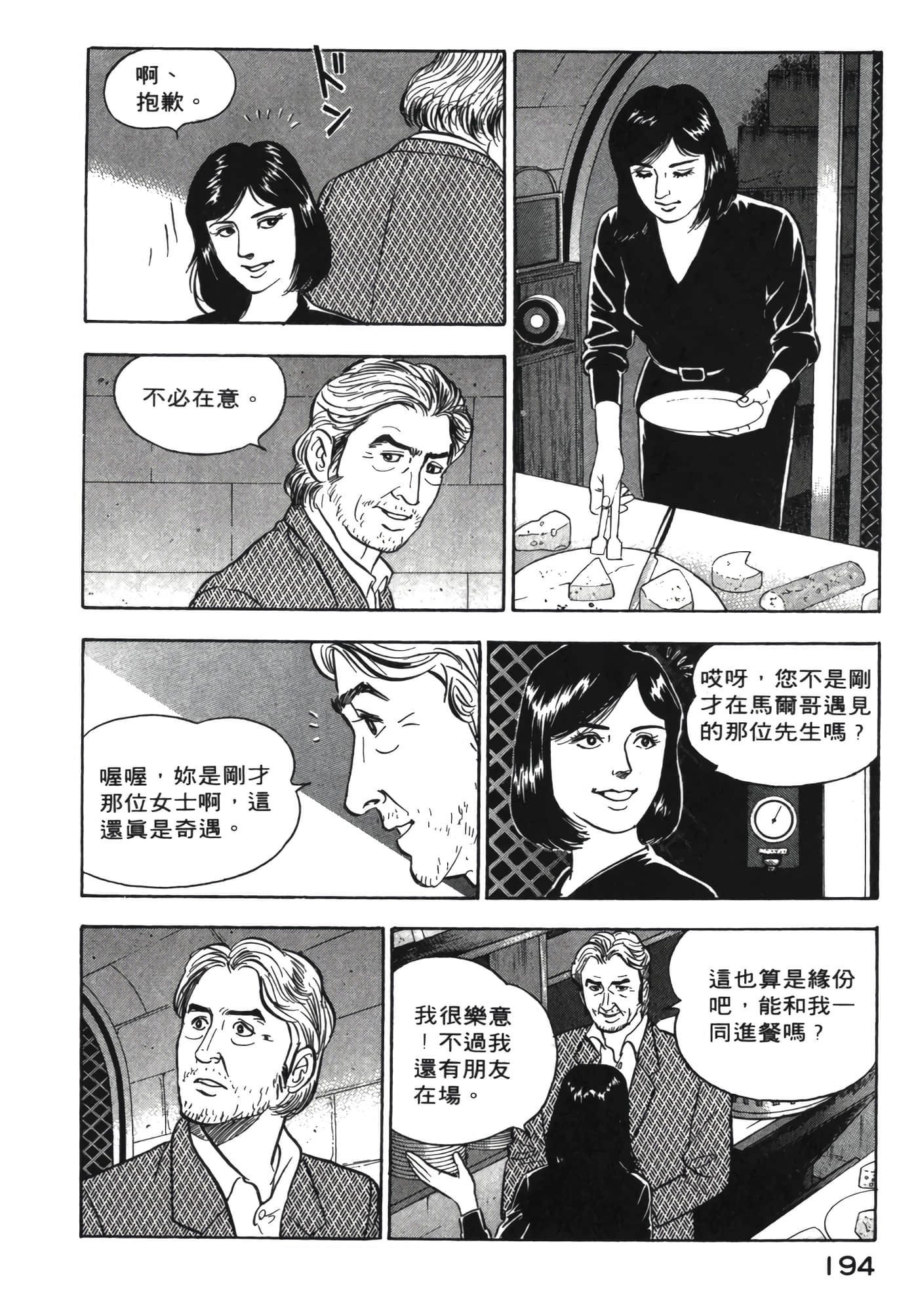 Page 195