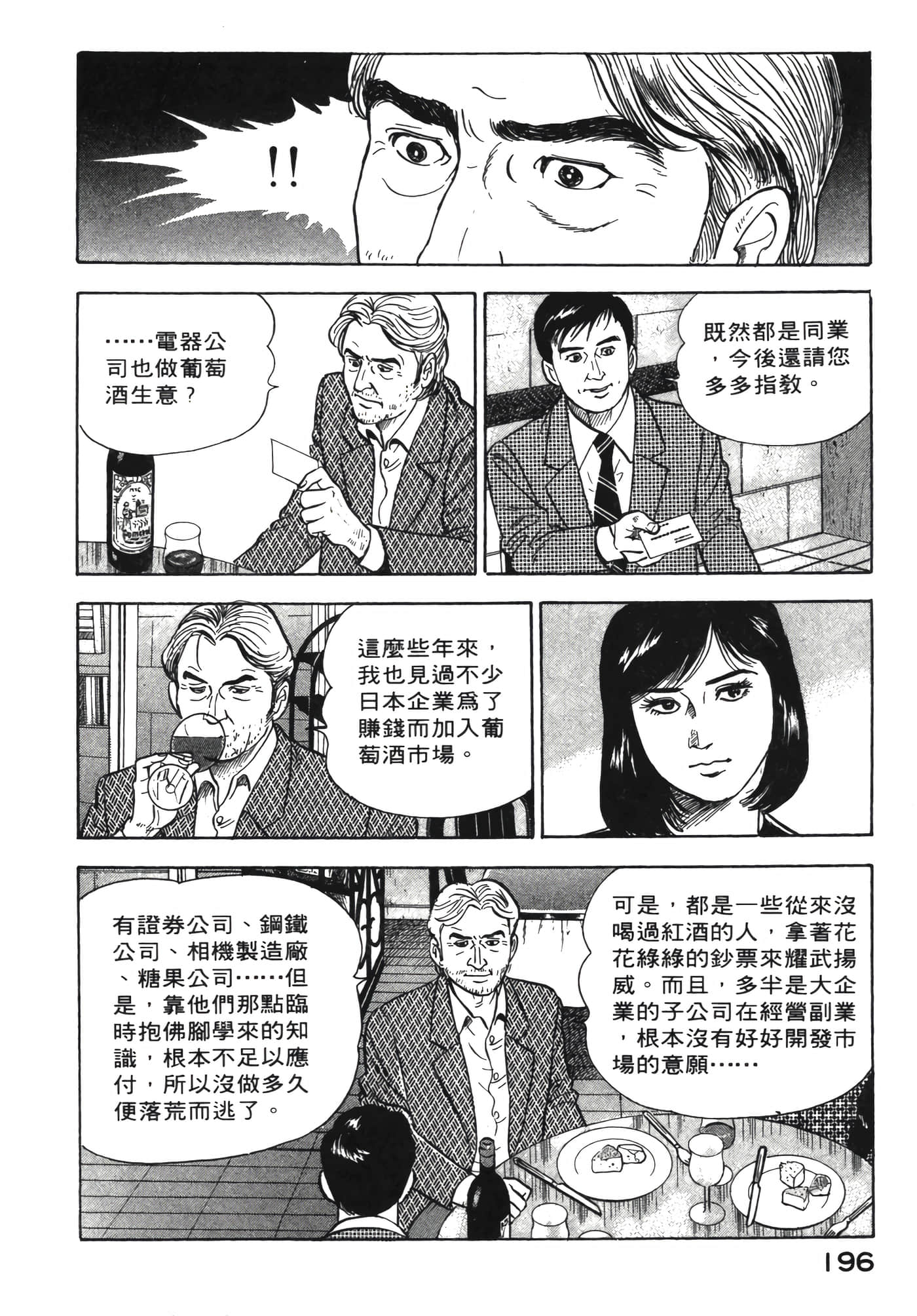 Page 197