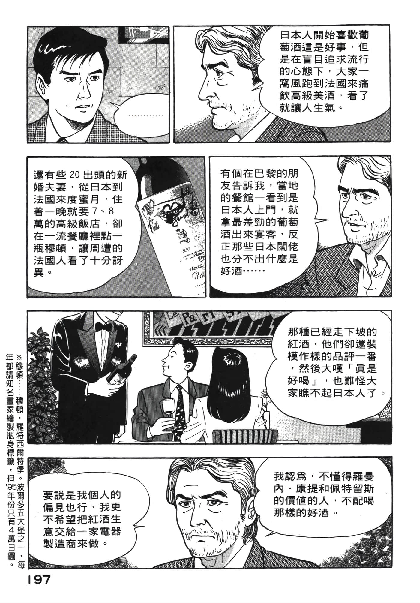 Page 198