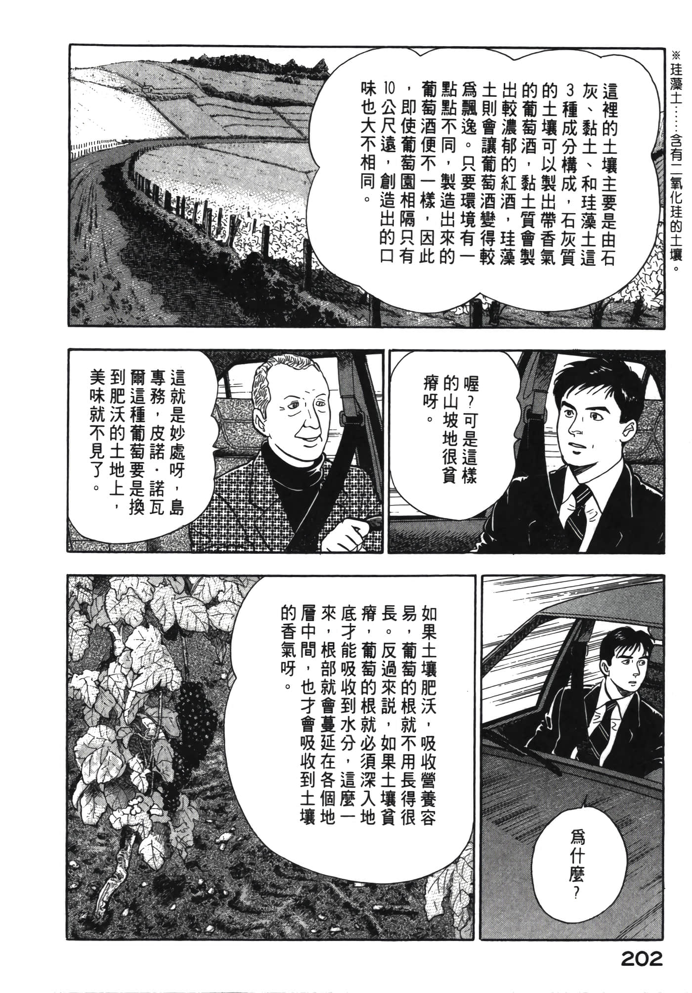 Page 203
