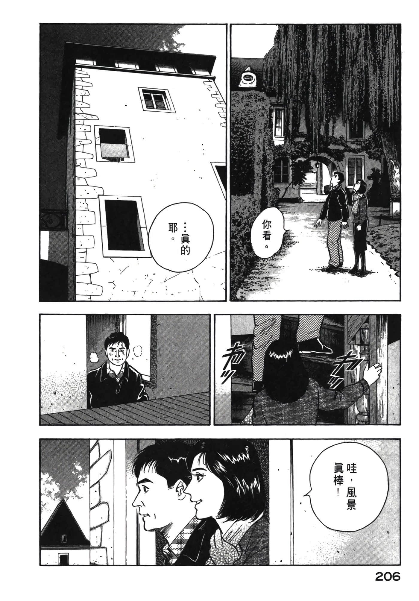 Page 207
