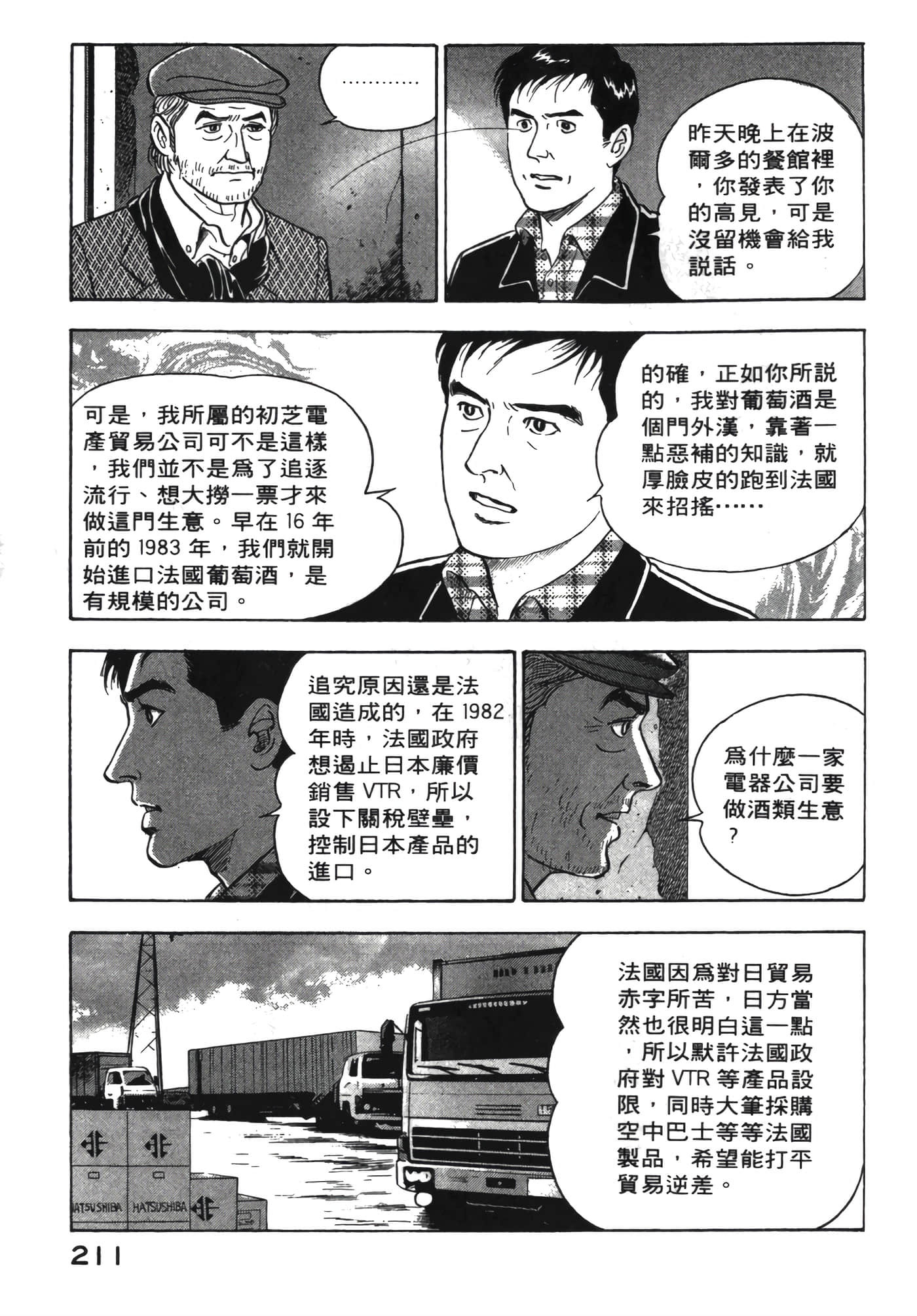 Page 212