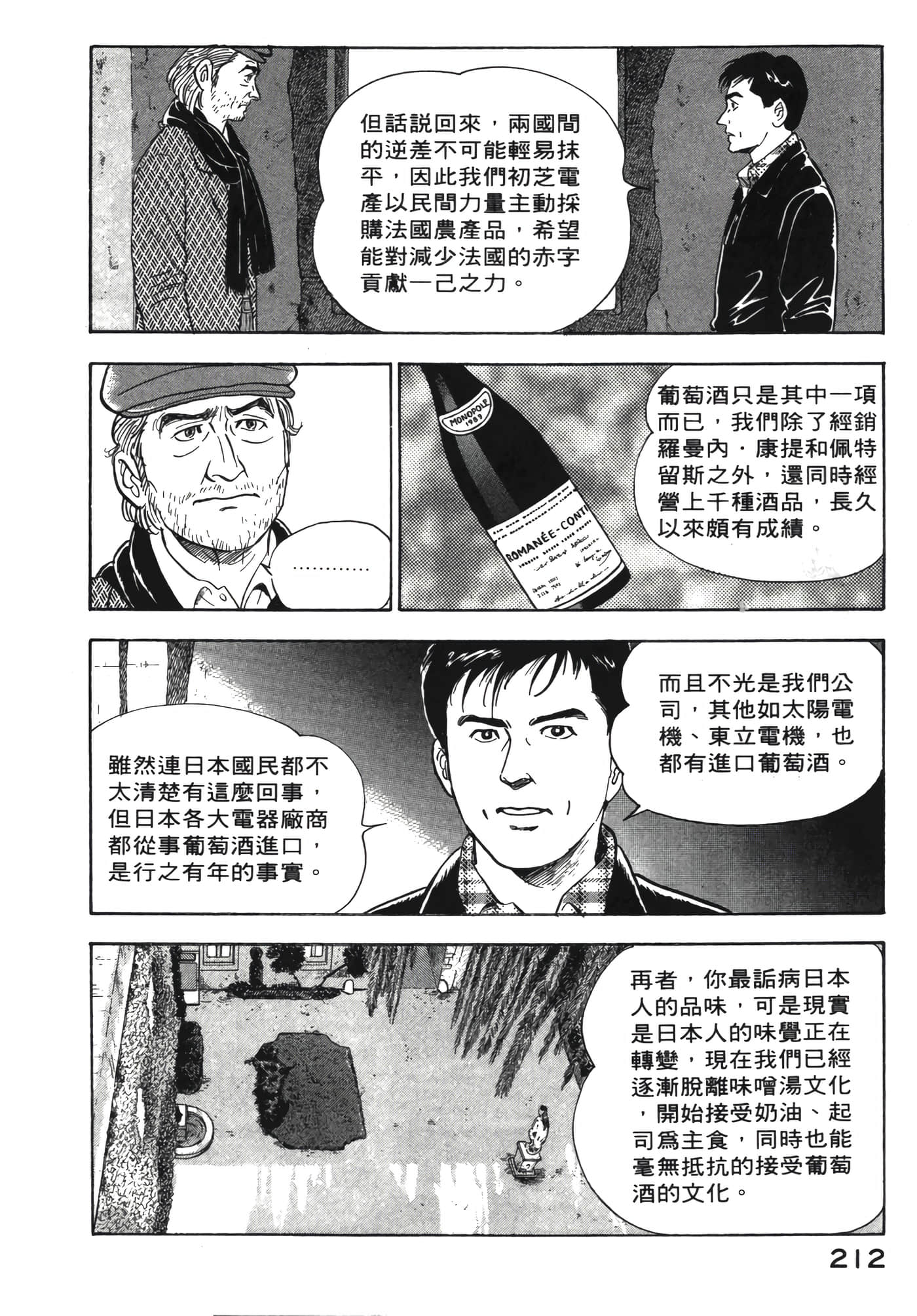 Page 213