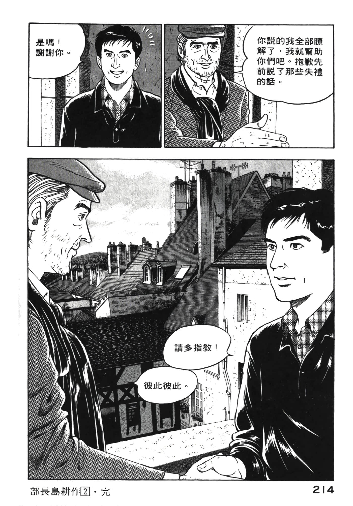 Page 215