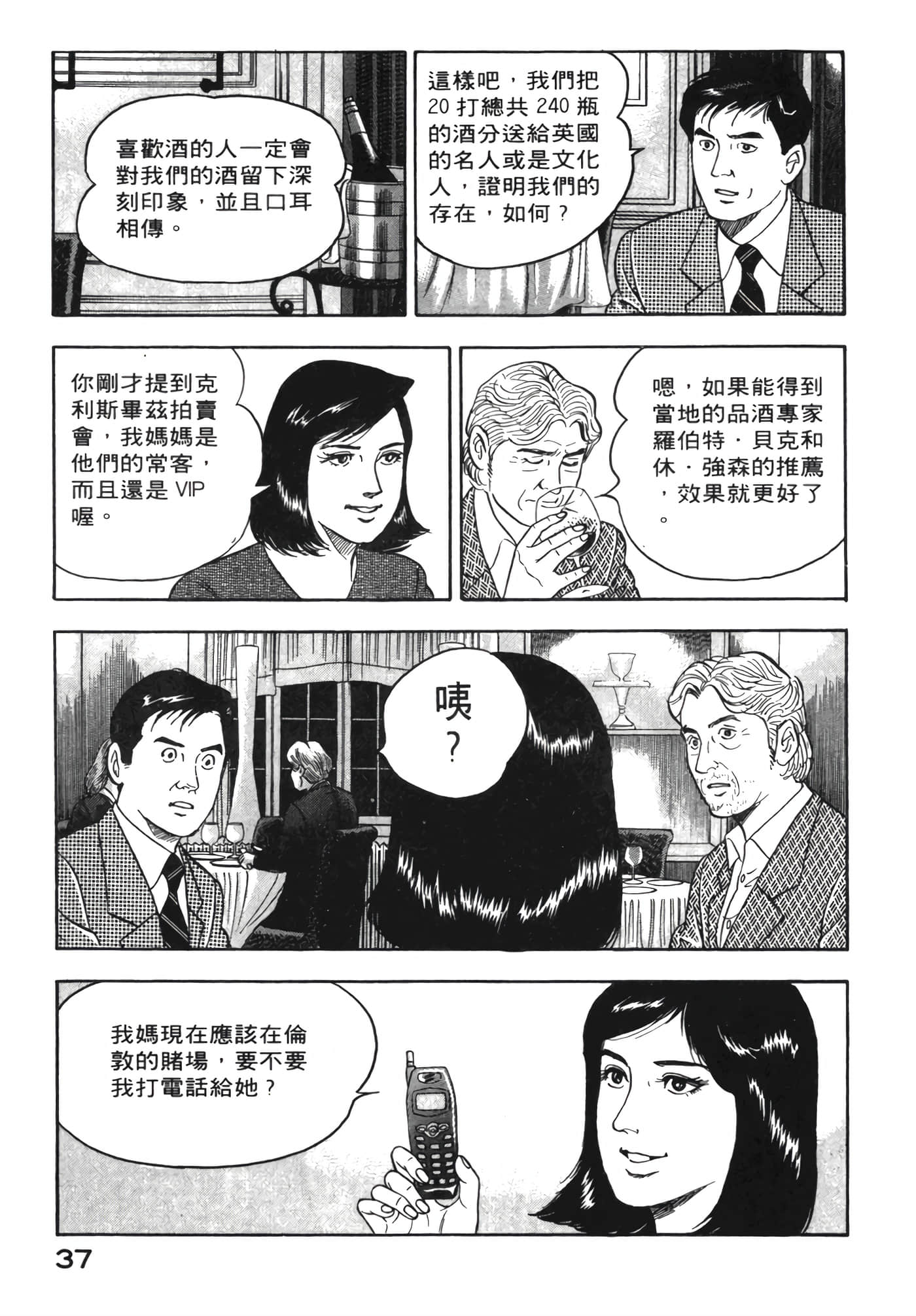 Page 38
