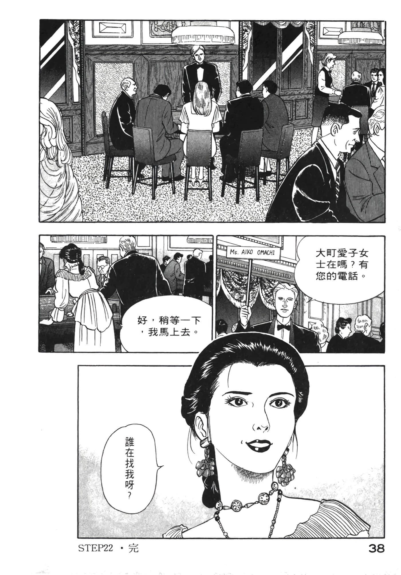 Page 39