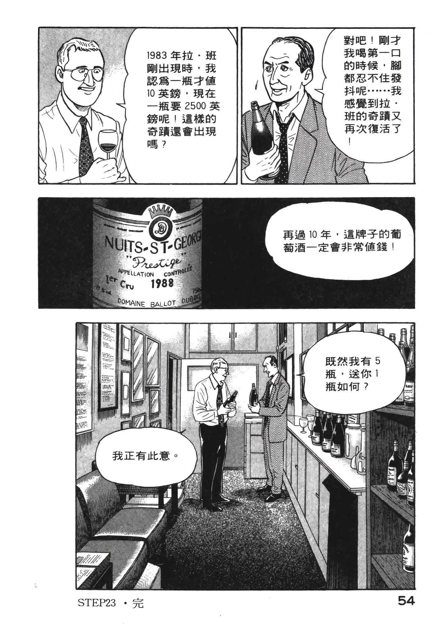 Page 55