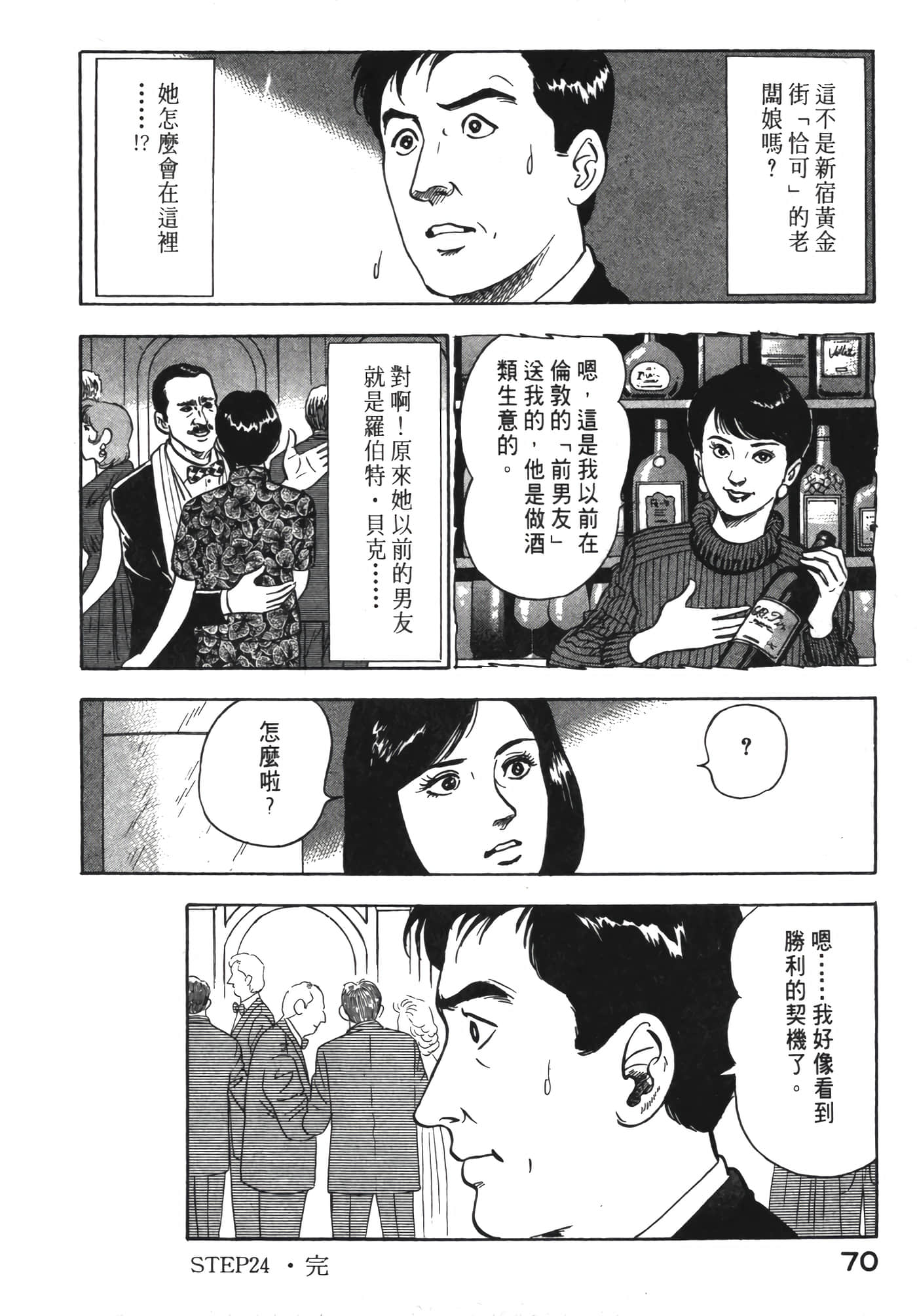 Page 71