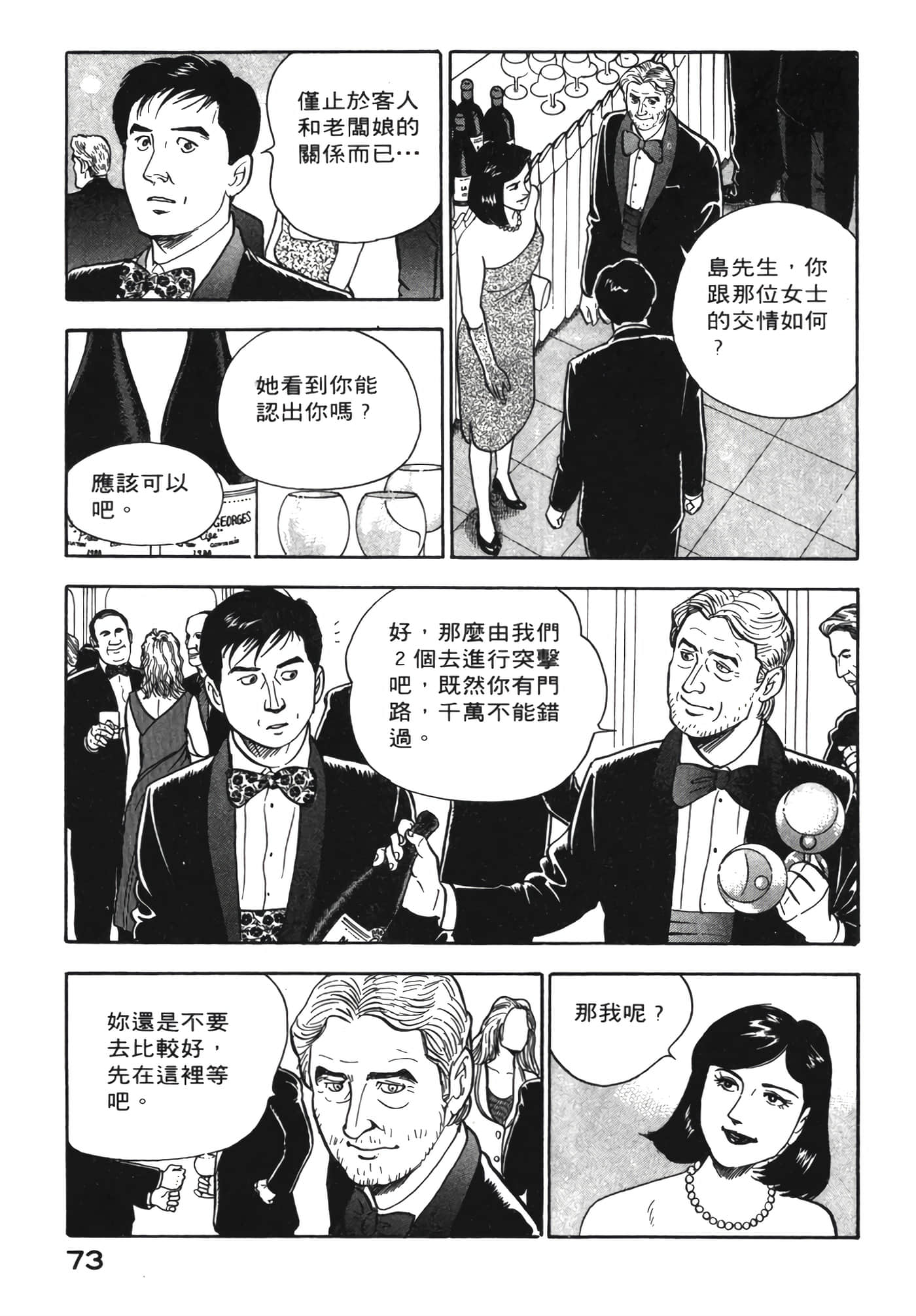 Page 74