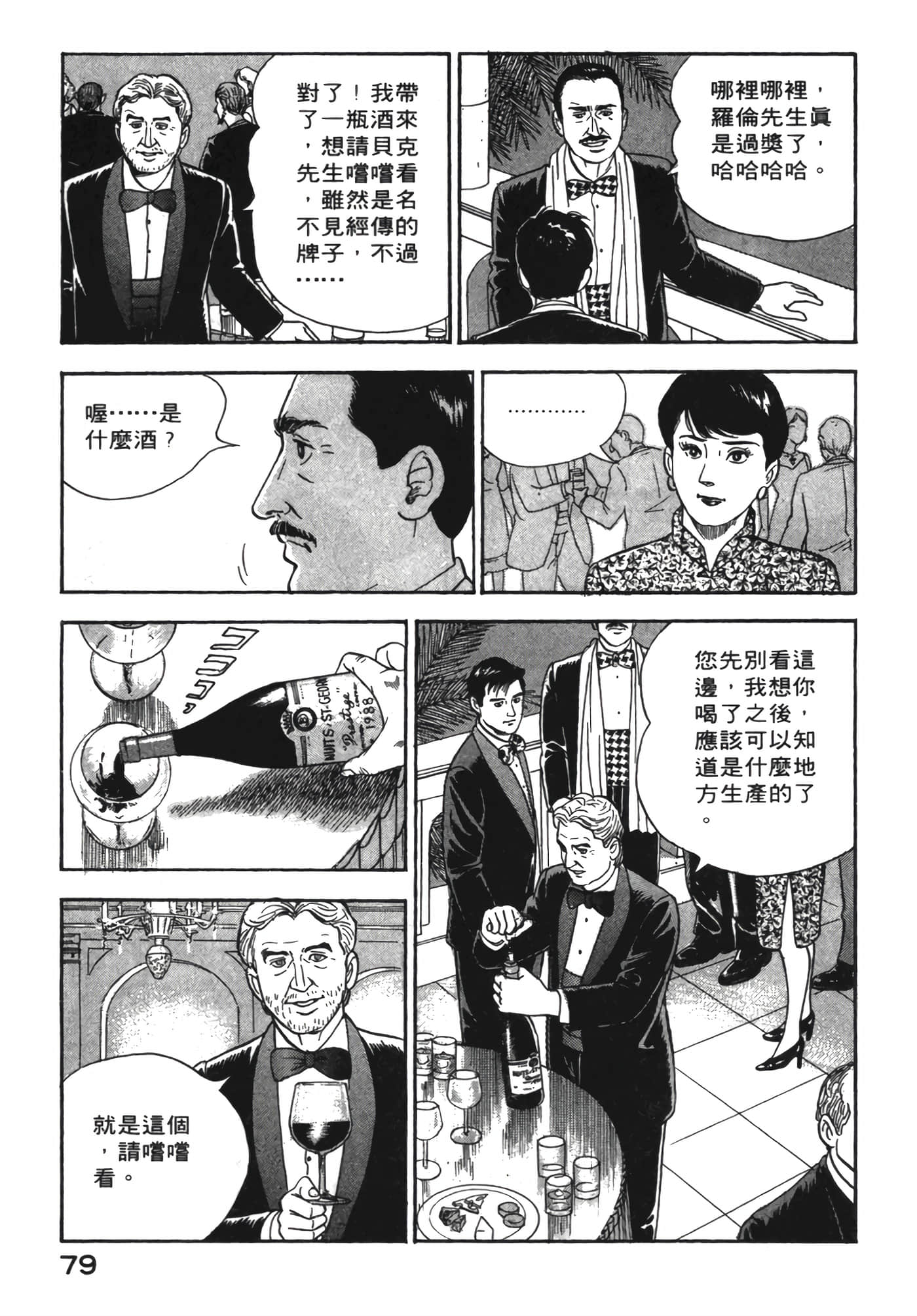 Page 80