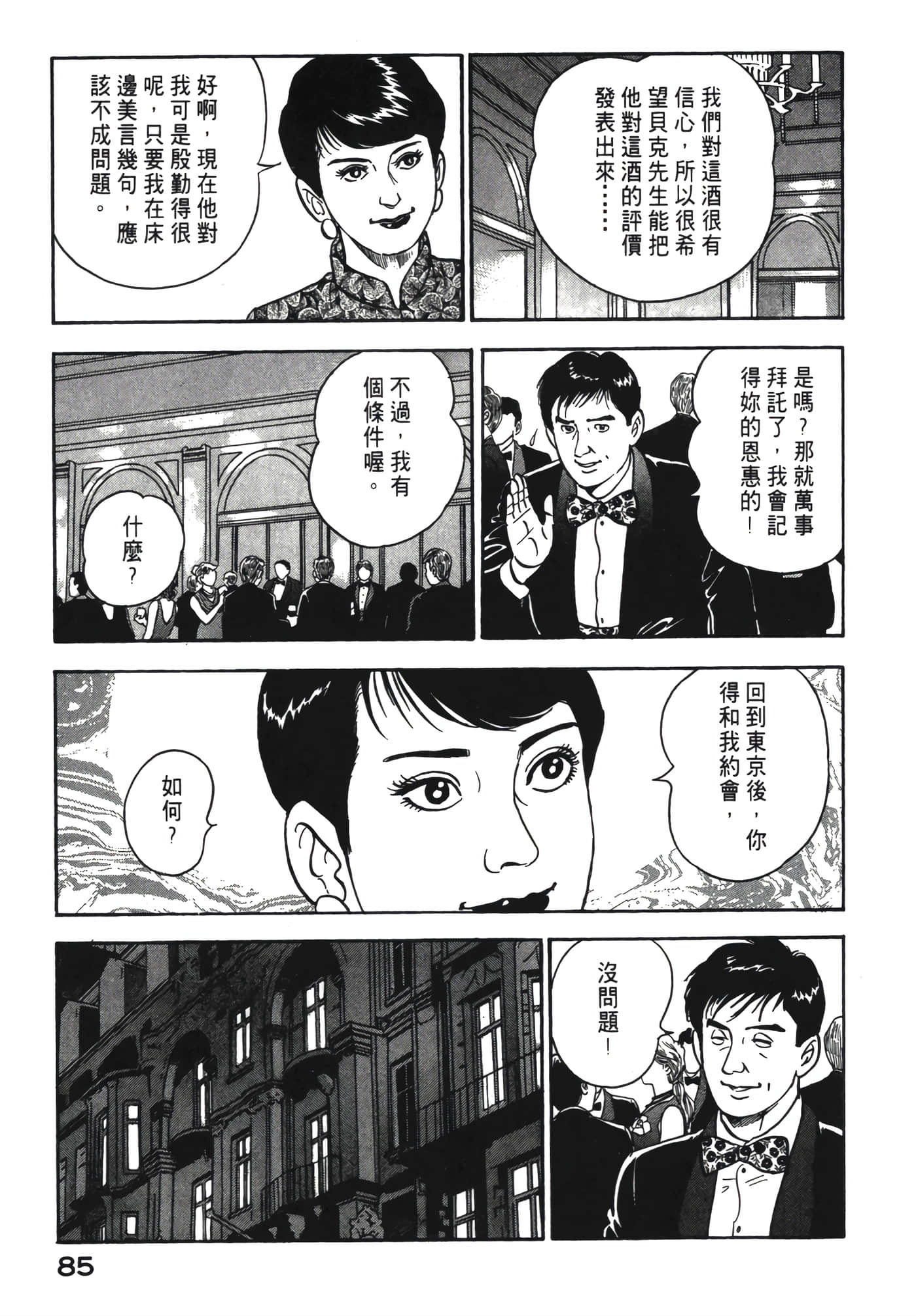 Page 86