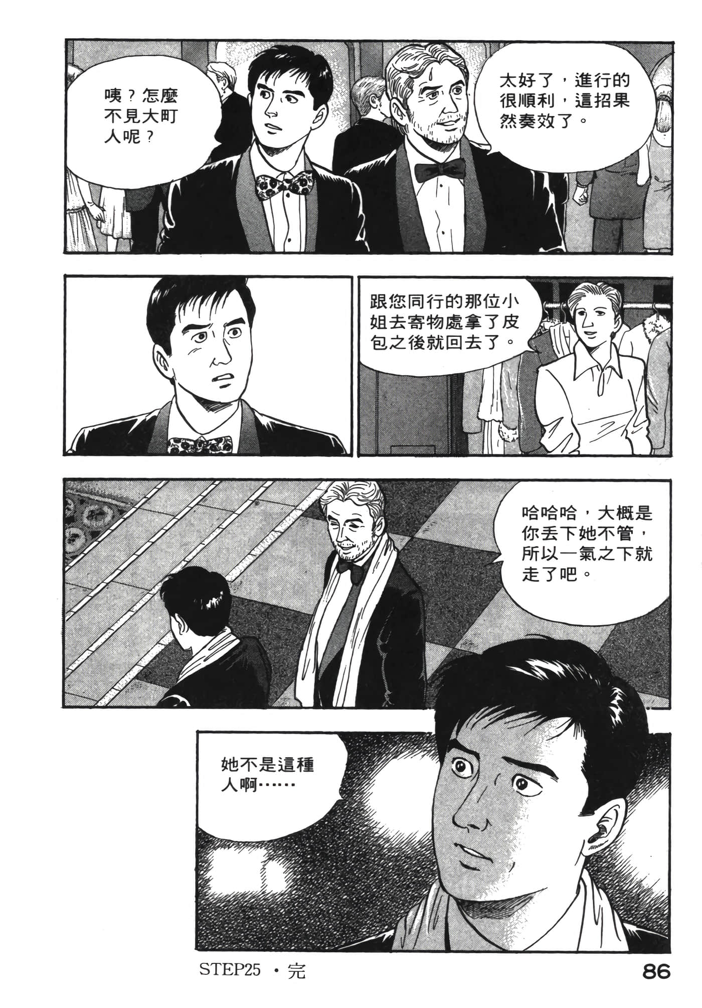 Page 87