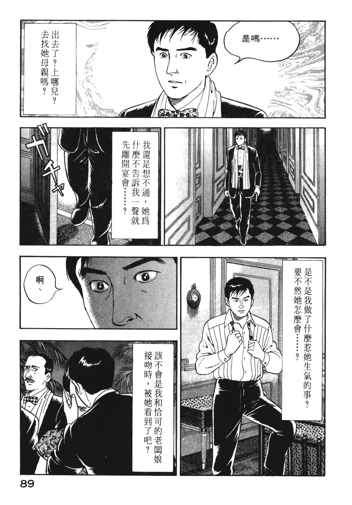 Page 90