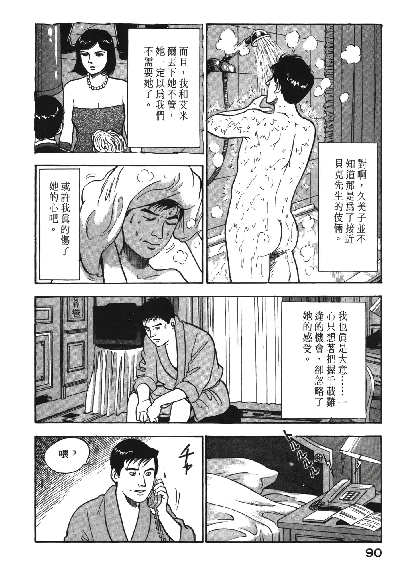 Page 91