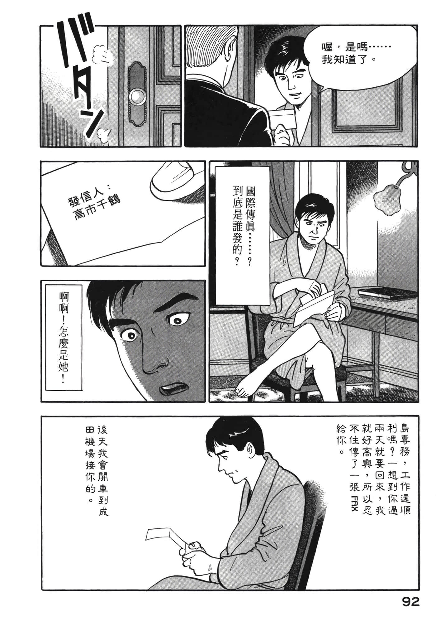 Page 93
