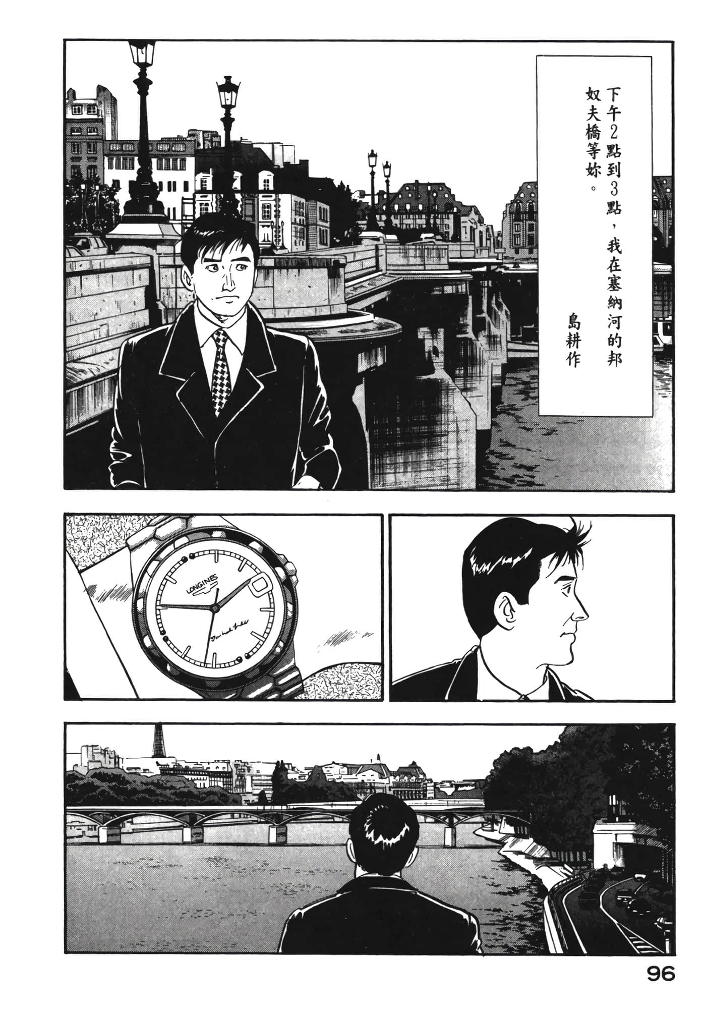 Page 97