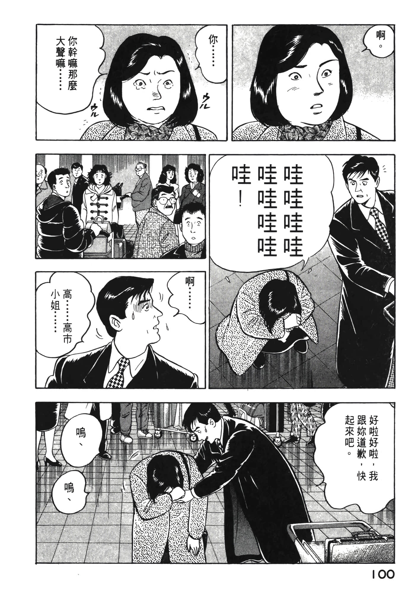Page 101