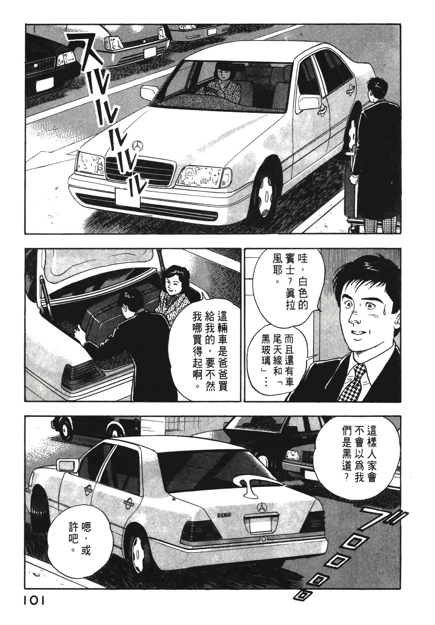 Page 102