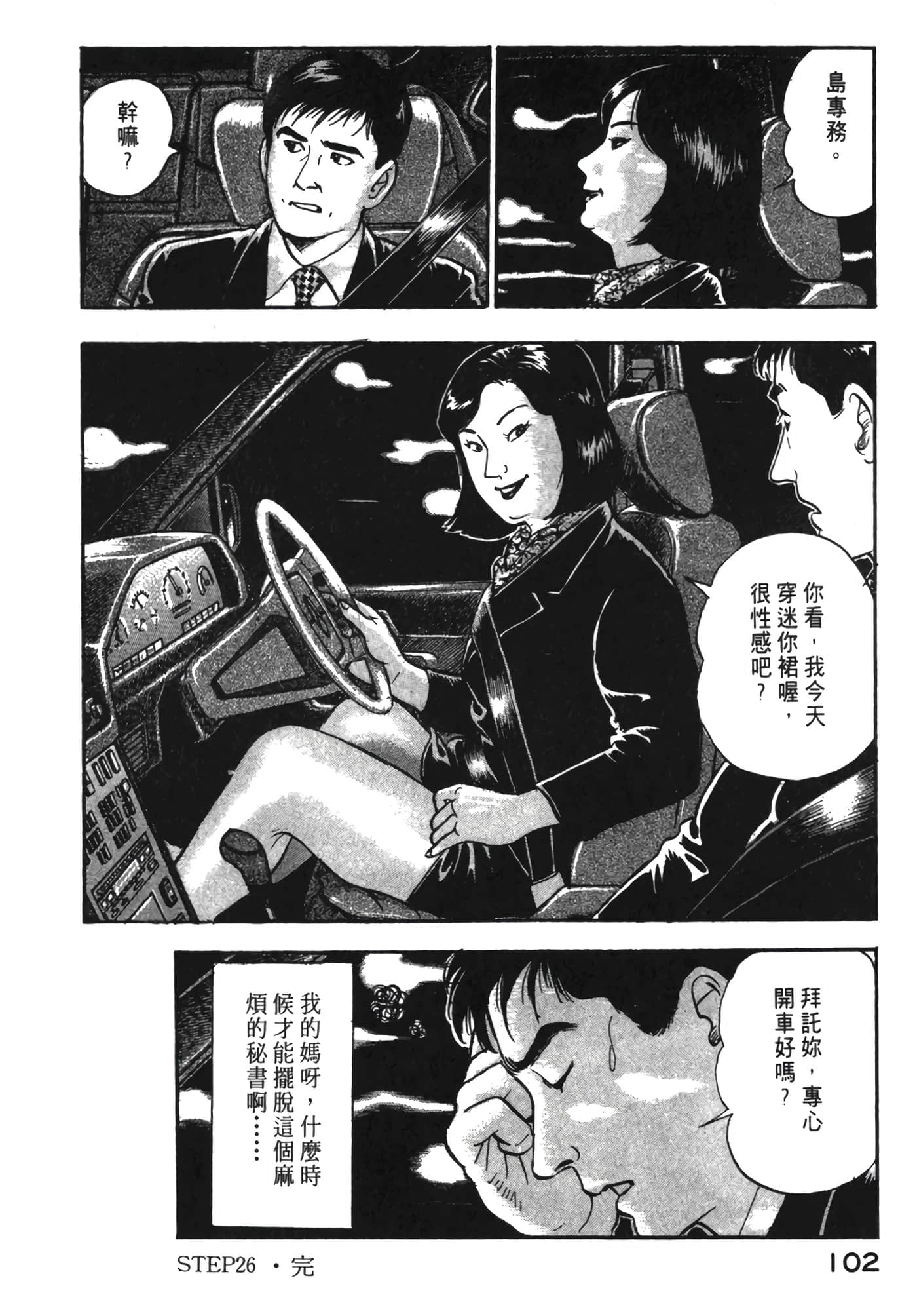 Page 103