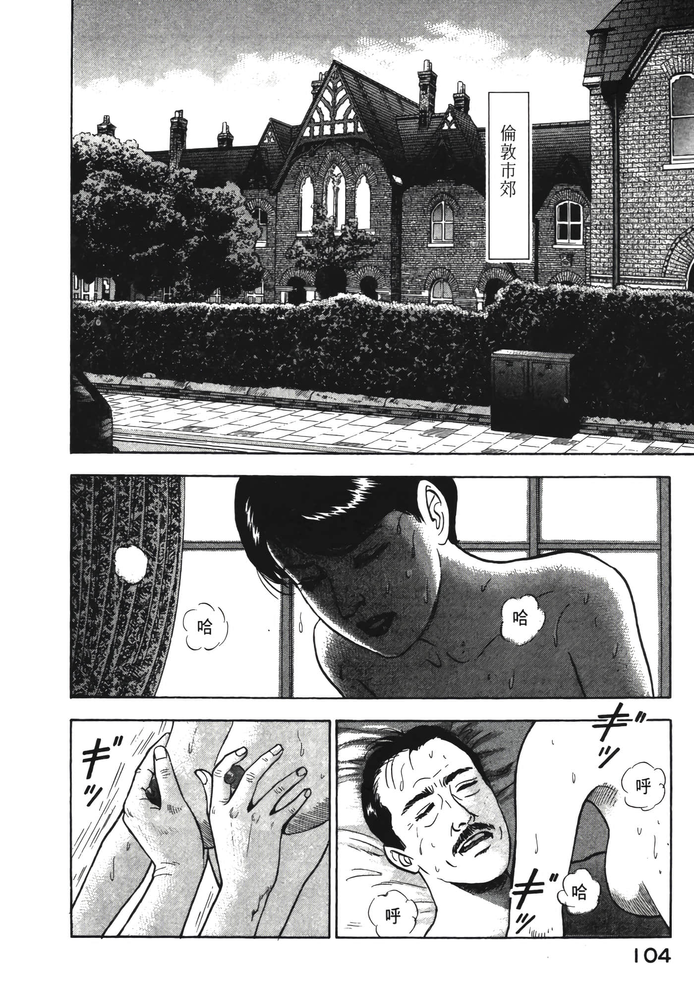 Page 105