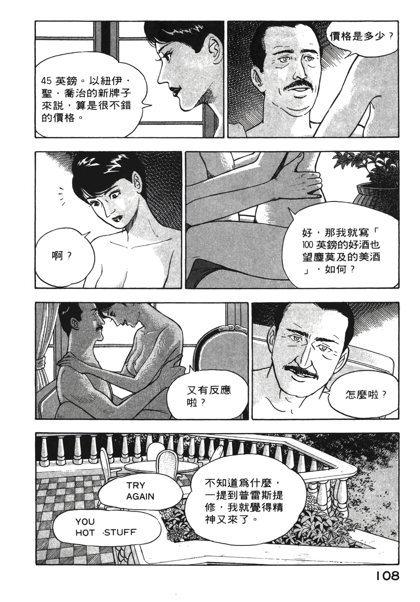 Page 109