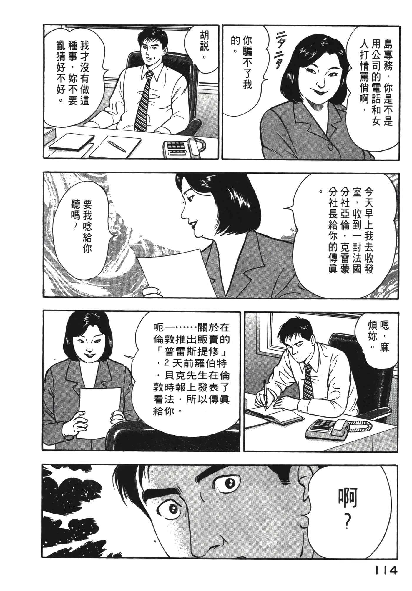 Page 115