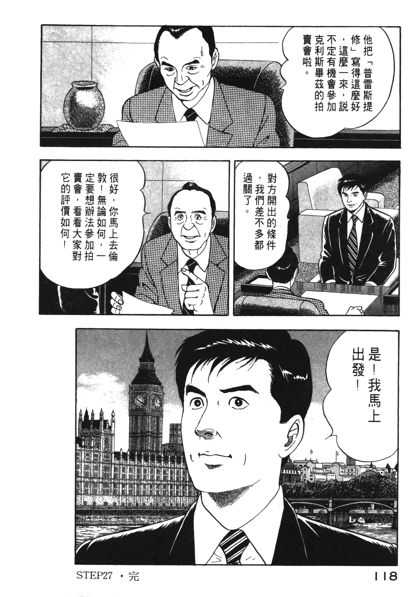 Page 119