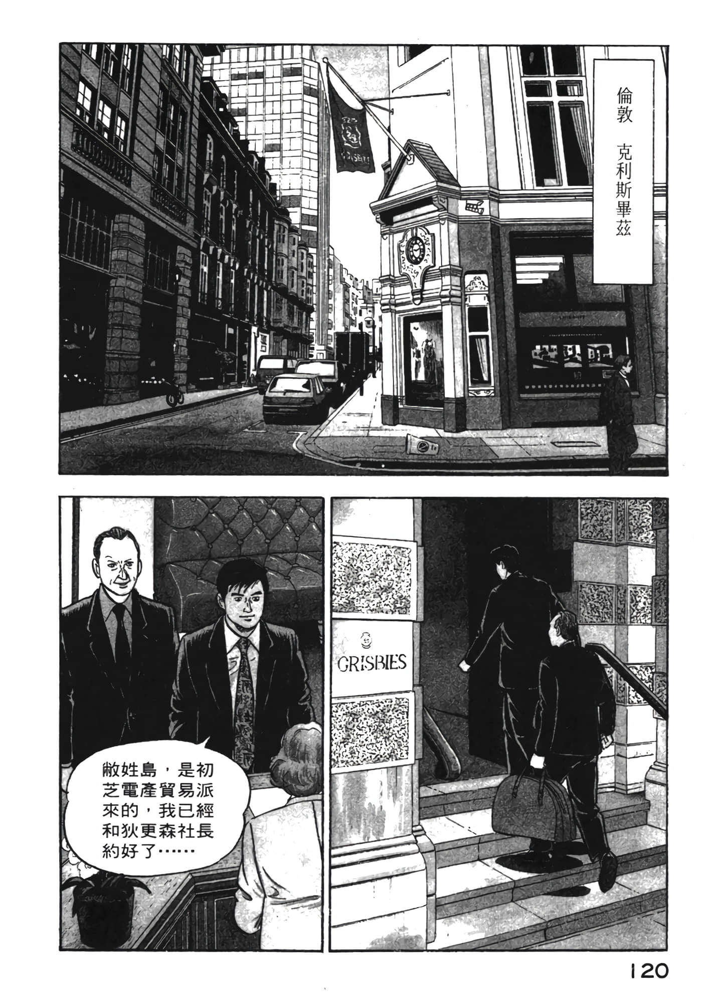 Page 121