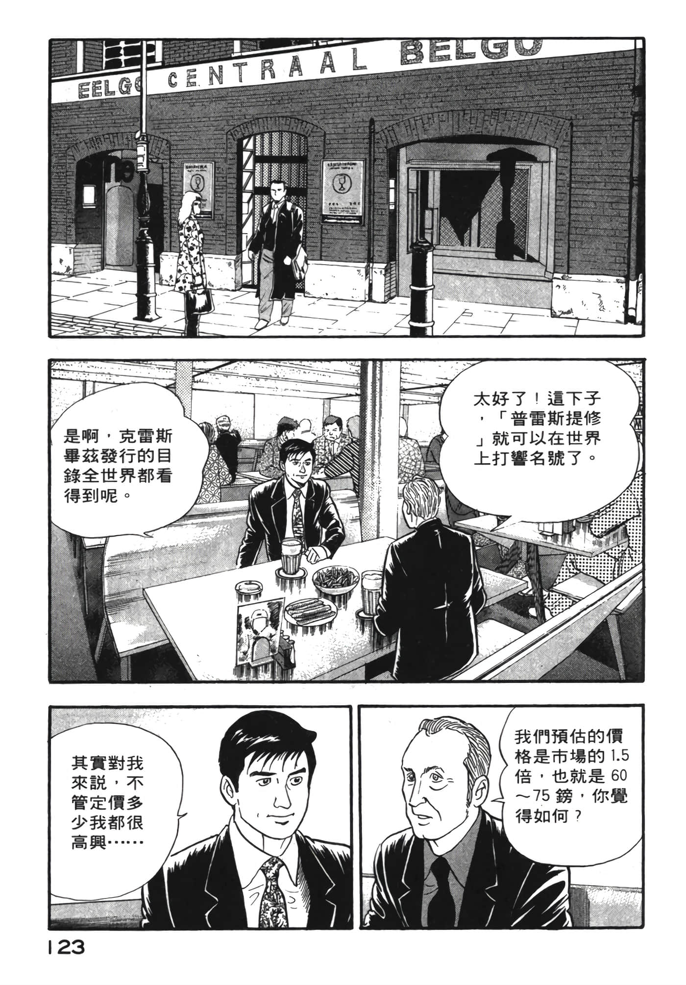 Page 124