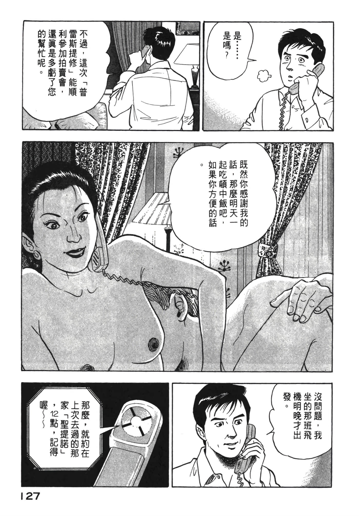 Page 128