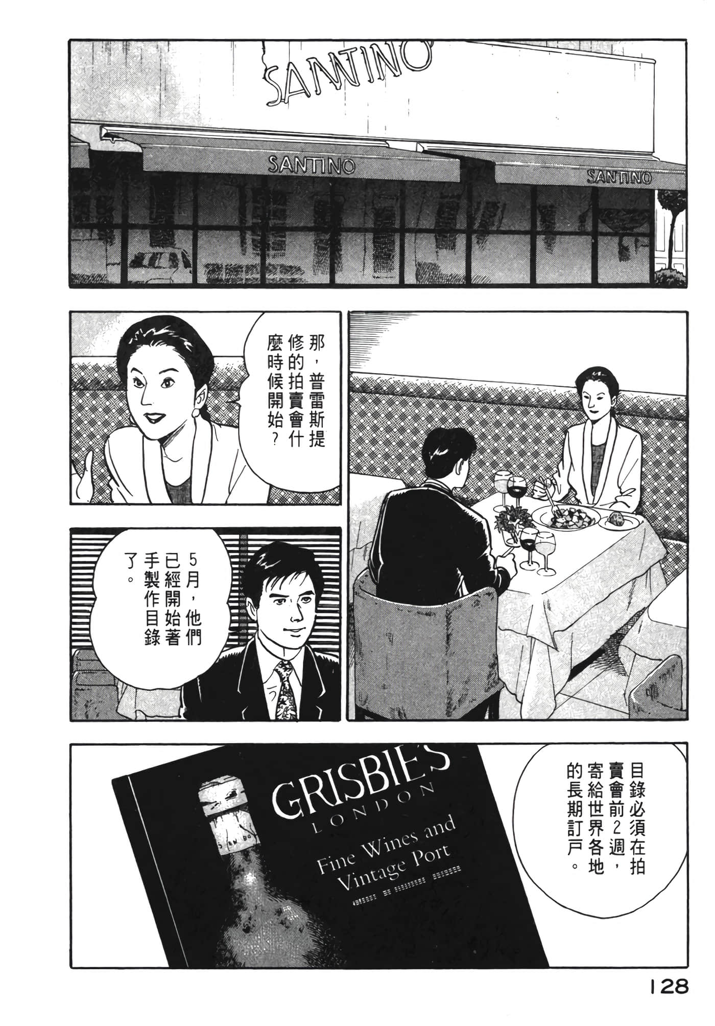 Page 129