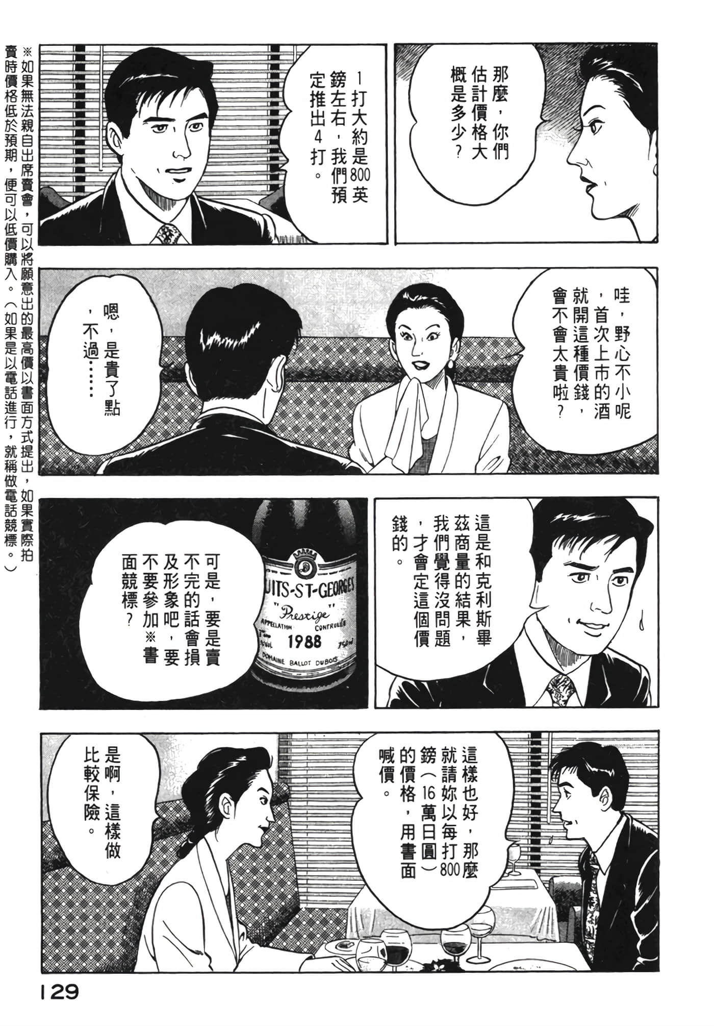 Page 130