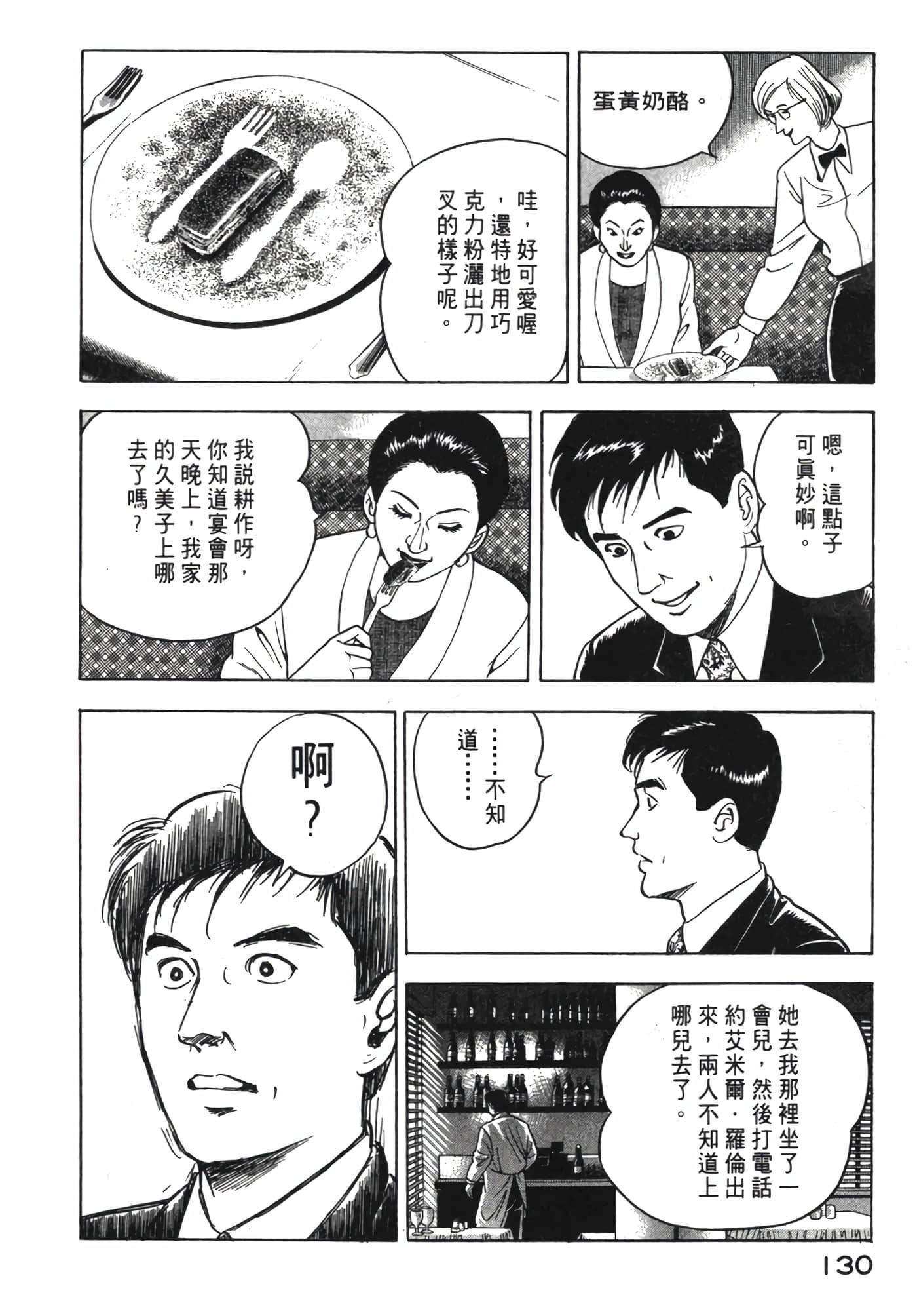 Page 131