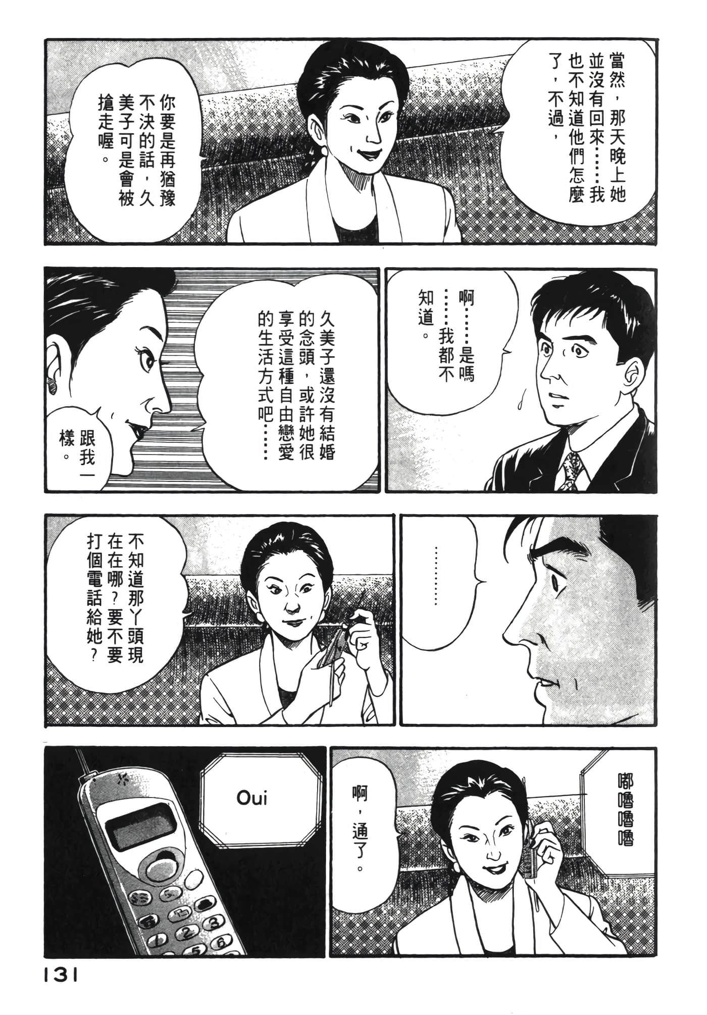 Page 132