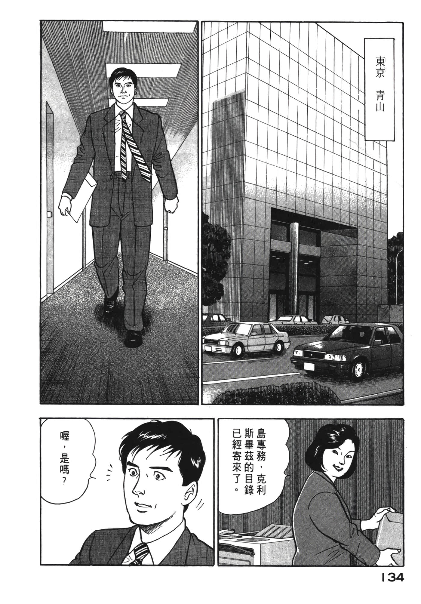 Page 135