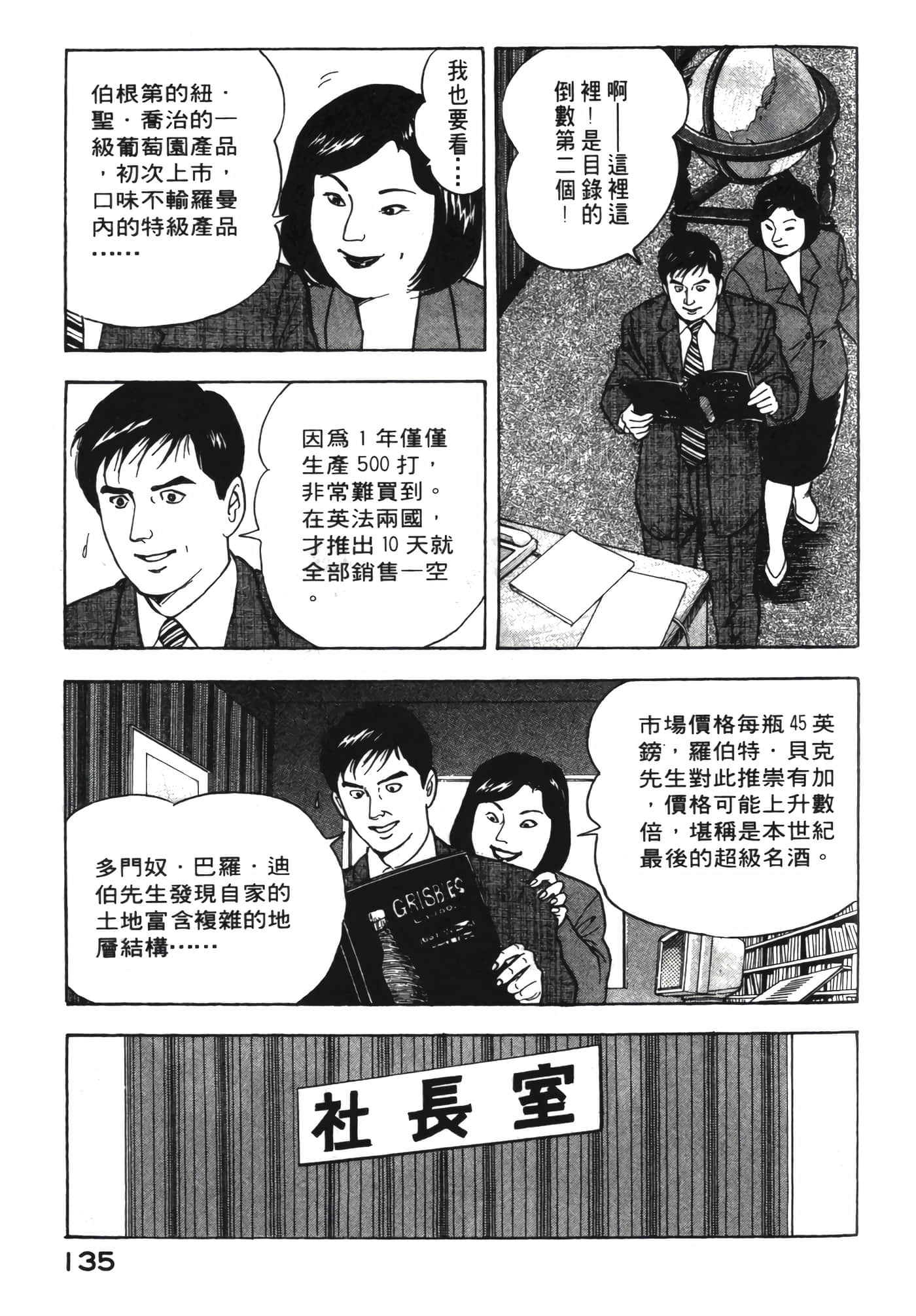 Page 136