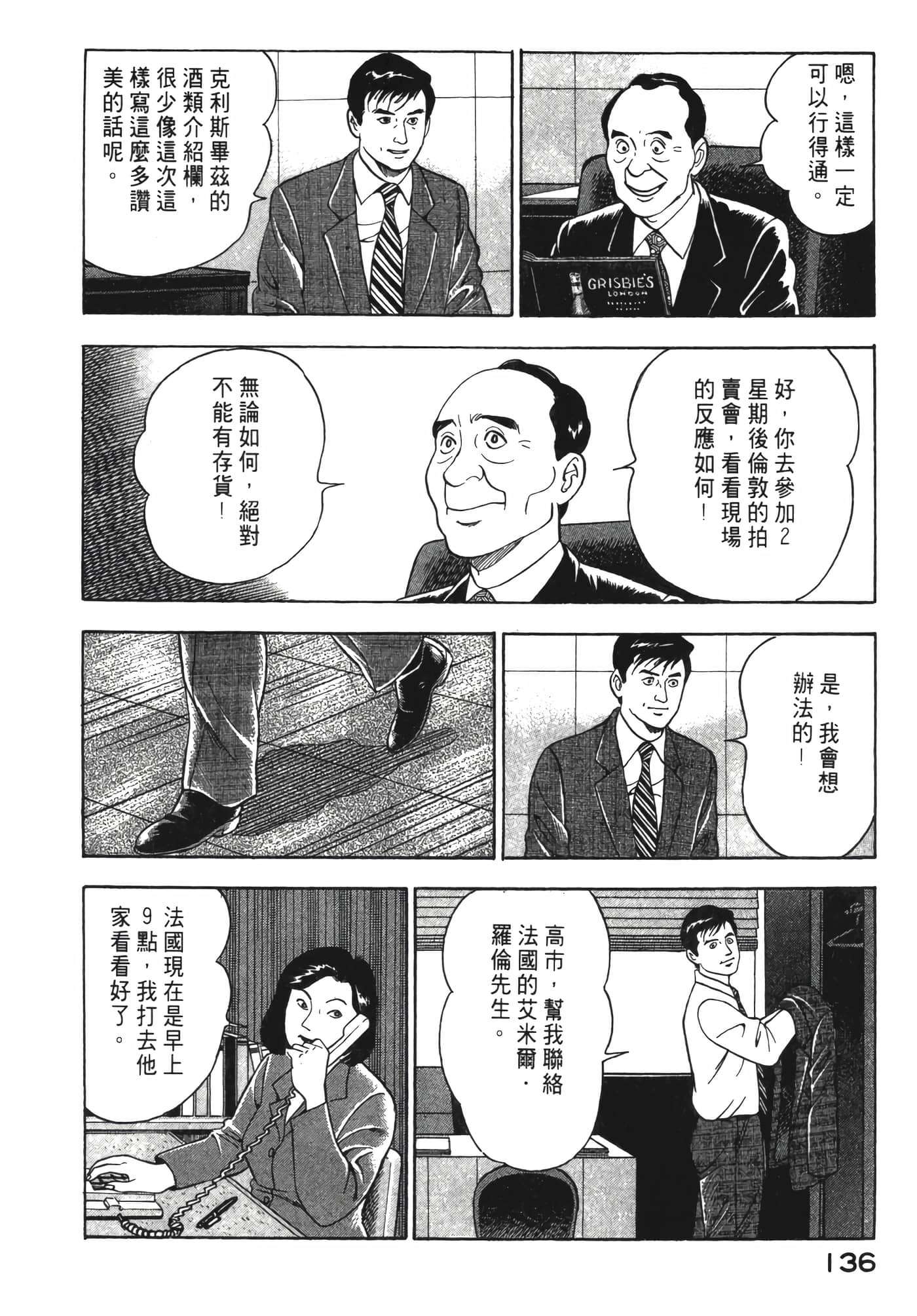 Page 137