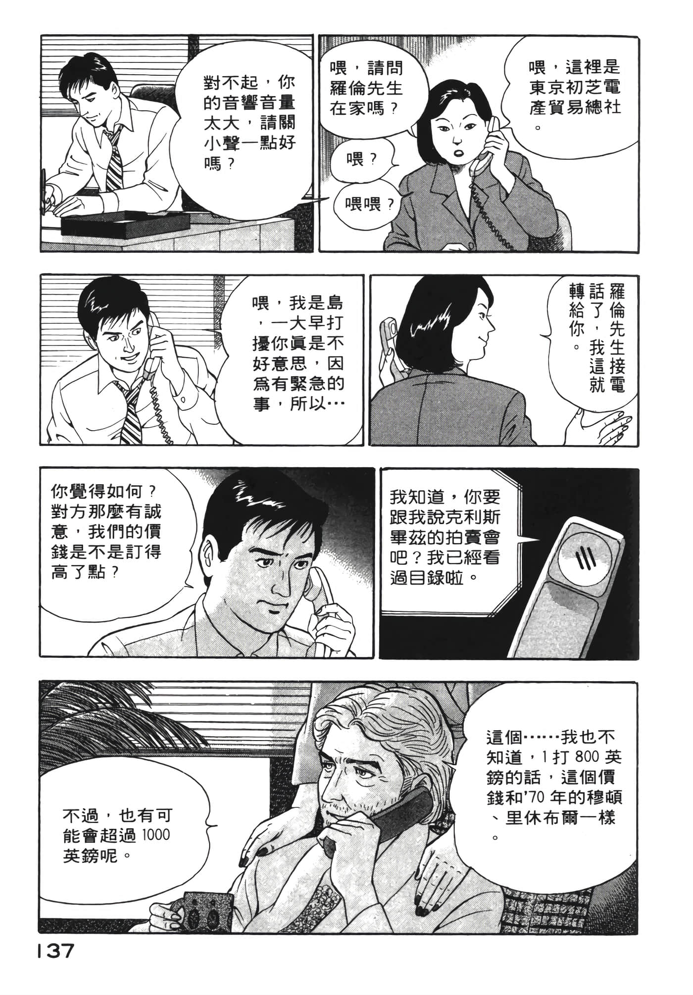 Page 138