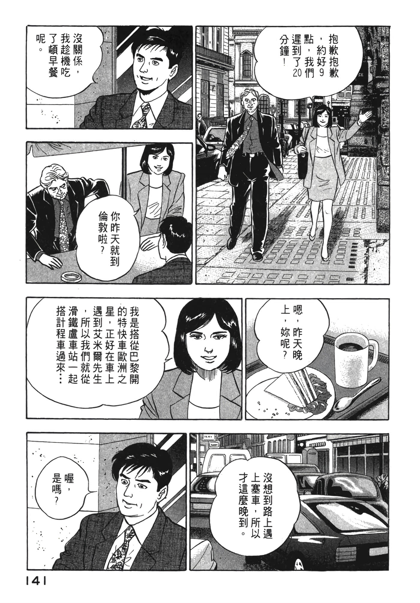 Page 142