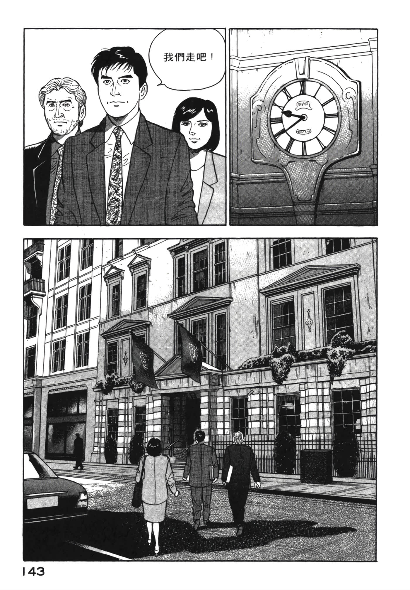 Page 144