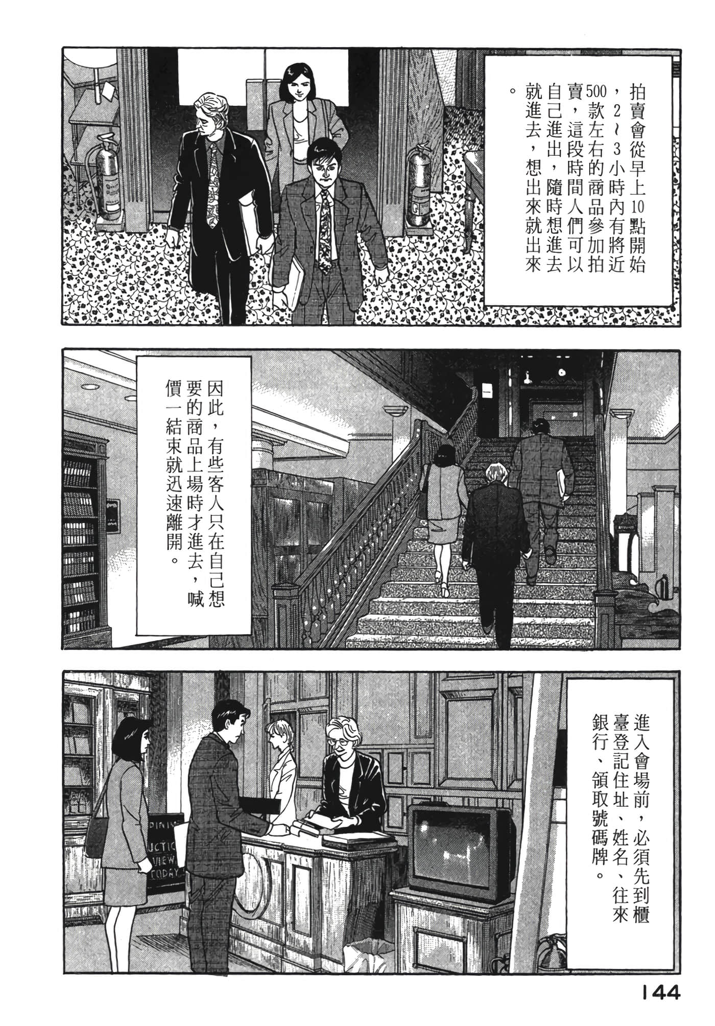 Page 145