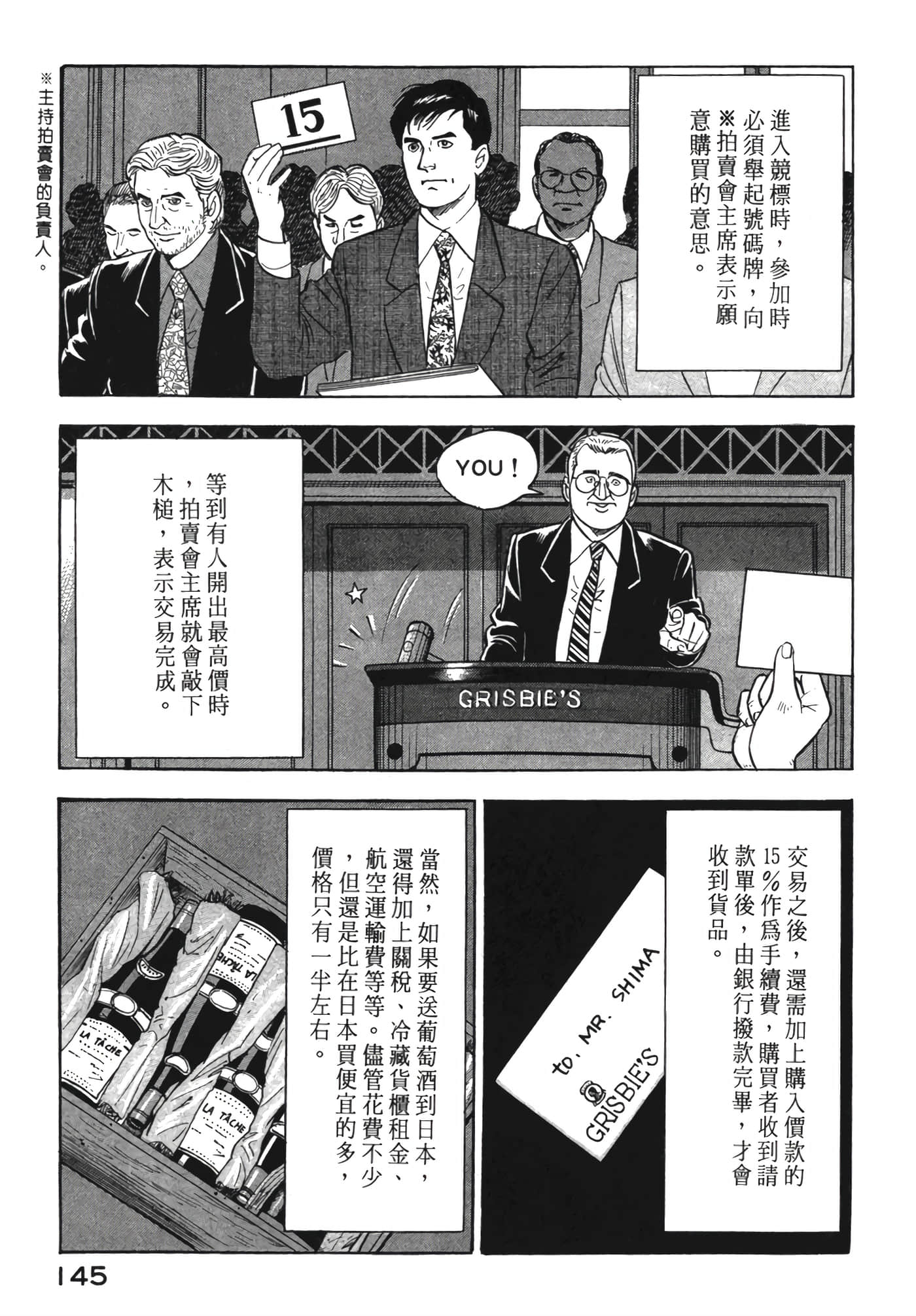 Page 146