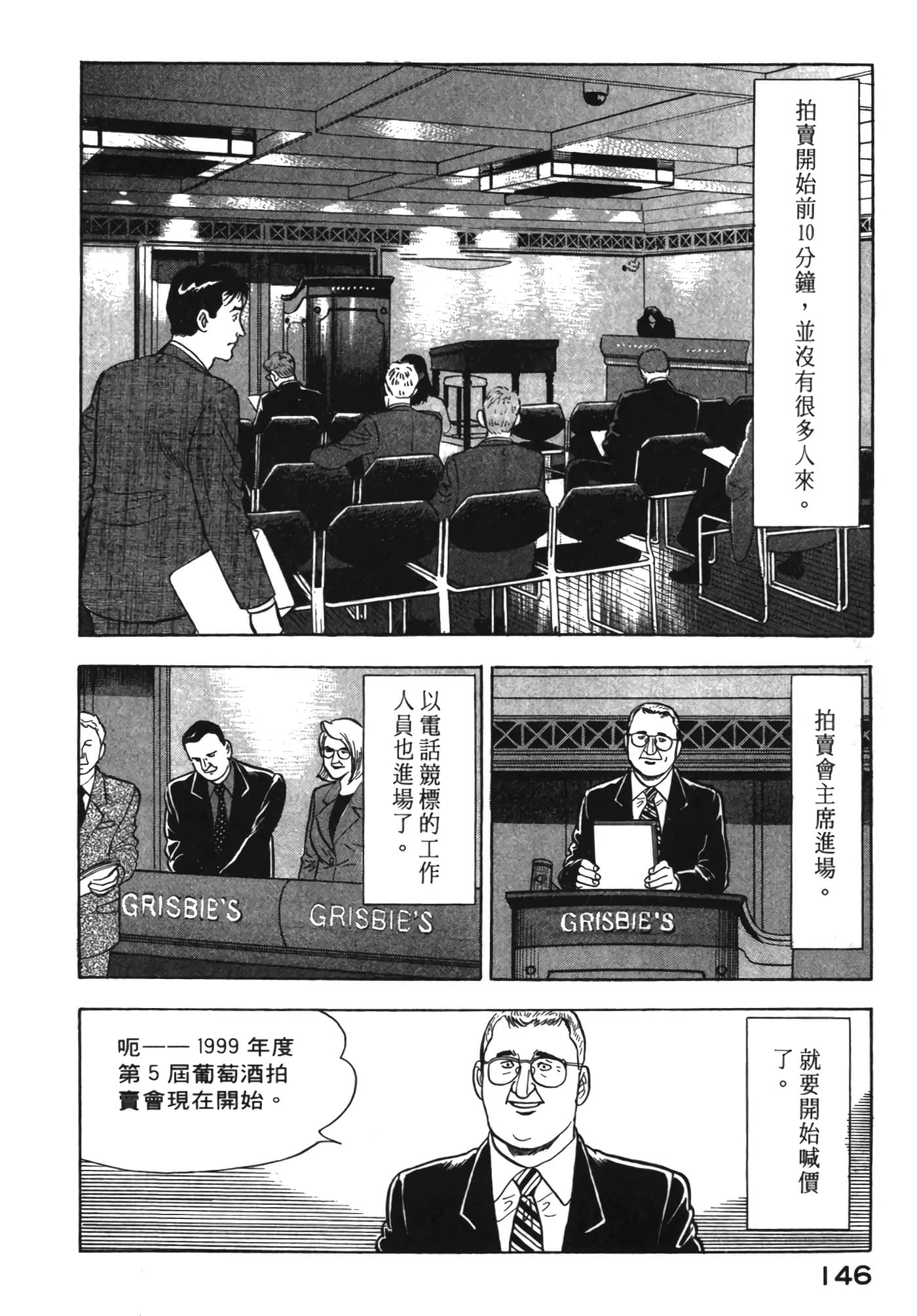 Page 147