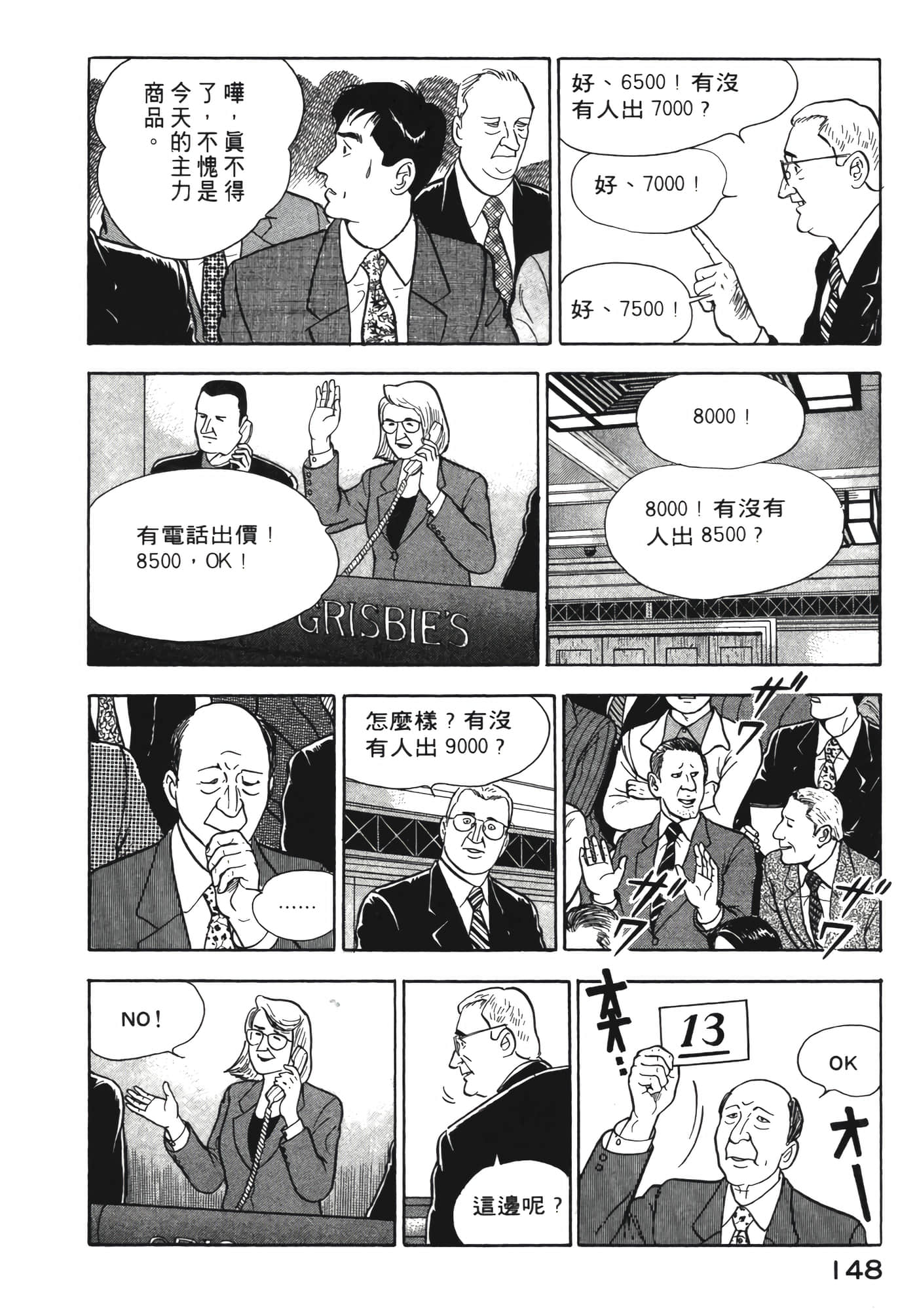 Page 149